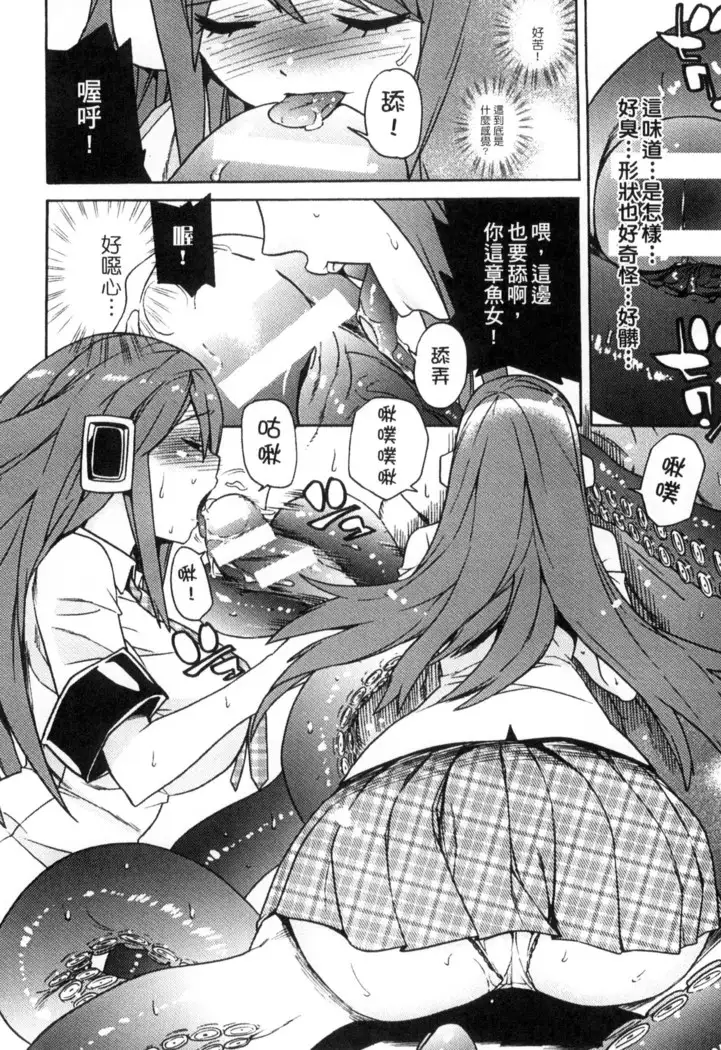 歡迎來到魔物娘異種族學園