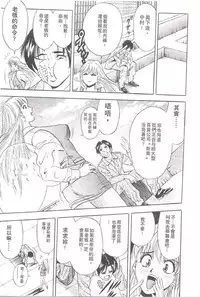 [Tanaka Kouji] Suteki na OL 1 | OL誘惑 1 [Chinese]