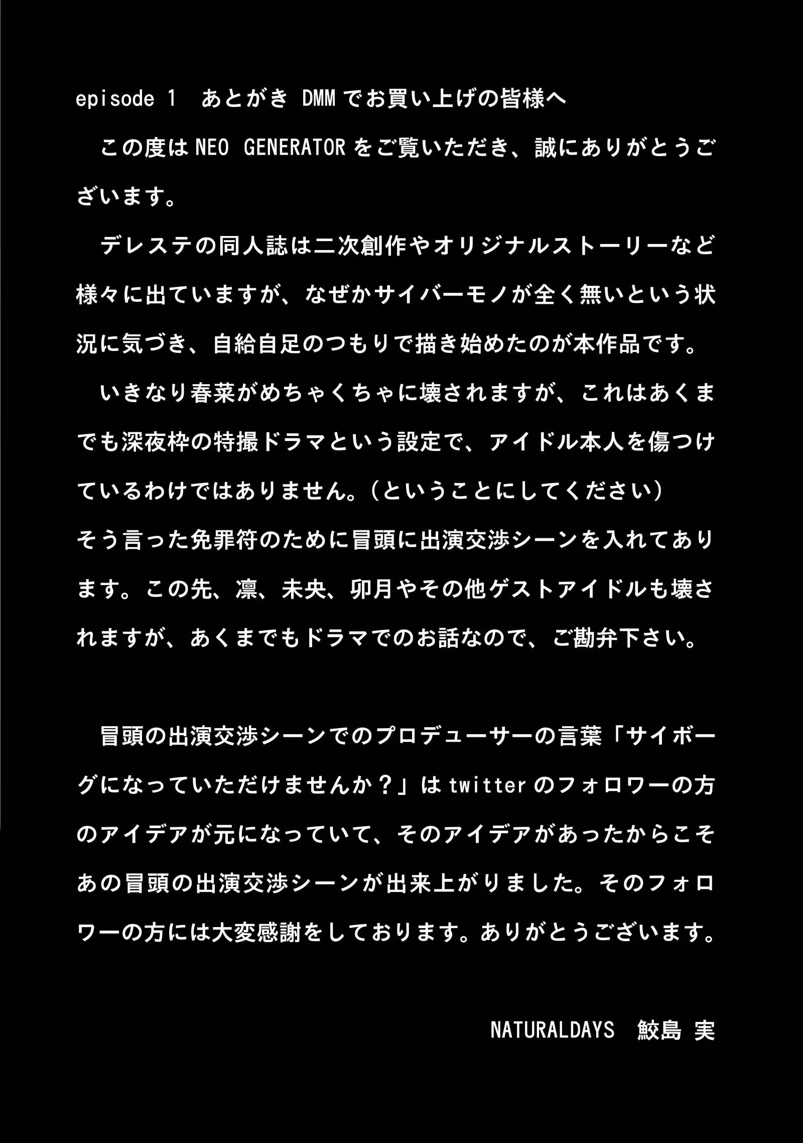 Idol Cyber Battle NEO GENERATOR episode 1 Sortie! Neo Generator