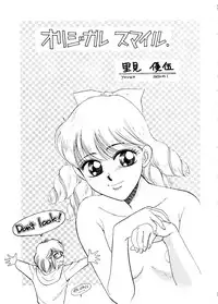 (C47) [Studio Dellforce (Various)] Sekai Seifuku Sailorfuku 6 (Magic Knight Rayearth, Macross 7, Akazukin Chacha)