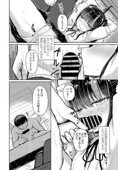 COMIC Penguin Club 2021-08