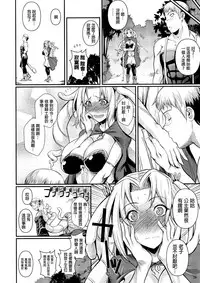 (C85) [Shoot the Moon (Fuetakishi)] Tatta Hitori no Youheidan 2 [Chinese] [叔叔不行了漢化]