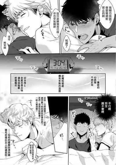 [Satomichi] Iyarashii Mannequin ~Gachimuchi Suit Seiyoku Zukan~ | 淫乱的服装模特~肌肉饱满正装性欲图鉴 Ch. 1-2 [Chinese] [拾荒者汉化组] [Decensored] [Digital]