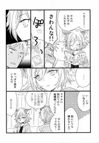 (ROCKIN' SHOWER 2) [Atsu Atsu COOK (Atsuko)] アフターパーティー (SHOW BY ROCK!!)