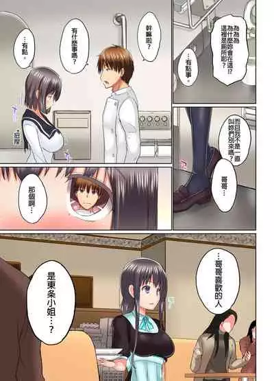 [Kaiduka] Jitsu wa Ima Haittemasu.... Ofuro de Onii-chan no Katai Are ga... | 在洗澡時哥哥的那個…堅挺的東西正在我的裡面… Ch. 14-21 [Chinese]