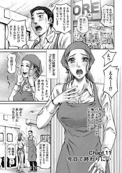 [Kitazato Nawoki] Zecchou Inzuma☆Monzetsu Nuru Picha! [Digital]