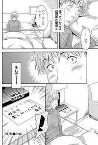 Namaiki! 2011-04 [Digital]