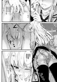 [Mutsuki] Kono Mama Naka de... [Chinese] [無邪気漢化組]