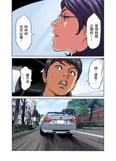Gikei ni Yobai o Sareta Watashi wa Ikudotonaku Zecchou o Kurikaeshita | 大伯偷偷夜襲我,從此被迫成為性奴隸瘋狂高潮無數次!1-13