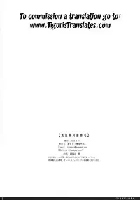 (C84) [Fujiya Honten (Thomas)] Mikaze Seigetsu Hizakurige (Monster Hunter 3G) [English] {Tigoris Translates}