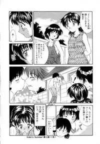 [Kinoshita Rei] Eden's Summer