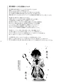 Giruoji Sairoku-shuu 「gayo Re」