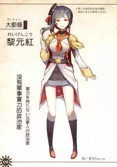 Great Republic 大民国3