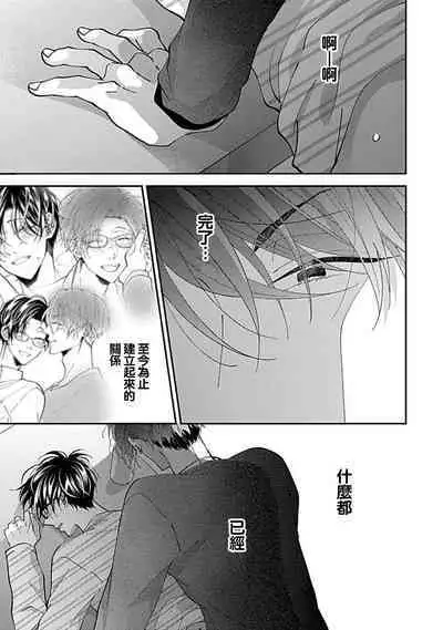 Dousei Kareshi Hidoku Shitagari SM 1 | 同居男友饥渴难耐 SM 1