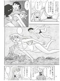 (C58) [Futamura Futon Ten (Various)] Yuuchi Keikaku ex.+ (Esper Mami, Chinpui, T.P Bon) [2000/08/13]