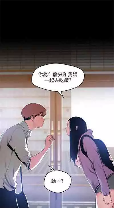 （週1）美麗新世界 1-73 中文翻譯 （更新中）