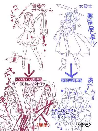 [God issue Pope-chan complete version]