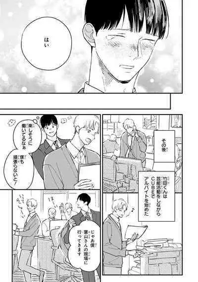 Kimi no Mononara Yorokonde Nomimasu!