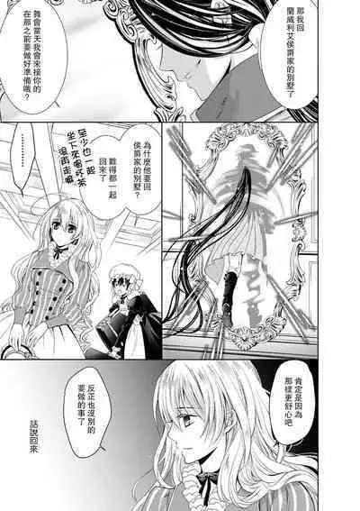 Cinderella ni wa Narimasen! Mob Chara Hime wa Midara na Akuma ni Miirarete | 我才不做灰姑娘！路人公主被淫亂惡魔迷得神魂顛倒 1-11 end