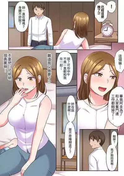 Midareru Hitozuma no Netorare Therapy ~Otto wo Aishiteru no ni Mishiranu Otoko ni Matagatte Iku...!! | 淫亂人妻的NTR治療~背著深愛的丈夫被陌生男人幹到高潮…!