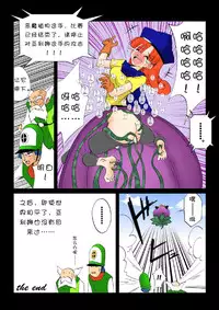 [e] Warawase Hana | 催笑花 (Dragon Quest IV) [Chinese] [Digital]