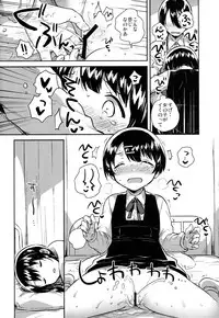 Lolicon wa Invisible no Yume o Miru ka? - Does Lolitacomplex dream of invisible?