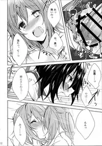 (C91) [my pace world (Kabocha Torte)] Juujun Kako wa Itoshi no Ane to Hitotsu ni Naritai (Kantai Collection -KanColle-)