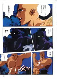 Injuu Gakuen 1 - La Blue Girl Film Comic (La Blue Girl)