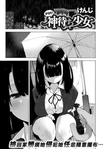 [Kenji] Seijo Insetsu [Chinese] [就變態翻譯組一人樣 x 我尻故我在個人漢化] [Digital]