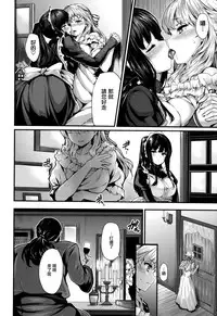 [Shiokonbu] Fanaticism Ch.1-2 [Chinese] [無邪気漢化組]