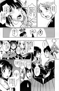 COMIC Shitsurakuten 2009-02