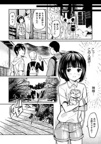 [Coin RAND] Yome Musuko [Digital]