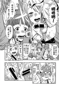 [Agata] Sannen Bitch-gumi, Kodomo Sensei! (COMIC Shingeki 2015-11) [Chinese] [直人個人漢化]
