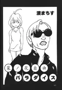 [Wagakakarinihonjin (Shiwasu no Okina)] Sophisticated (printed title is Sofisticated) (Jubei)