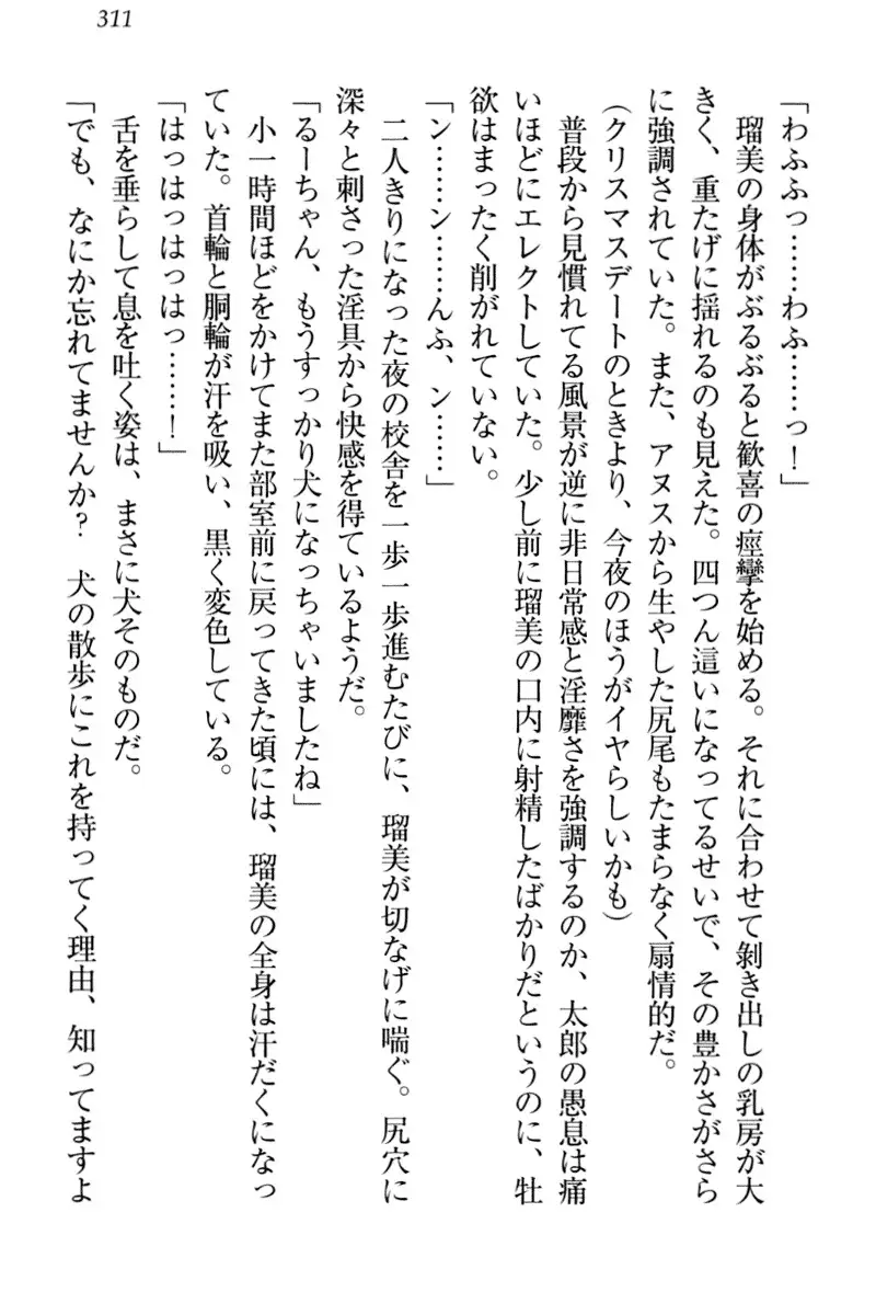 Boku to Ruu Senpai no Houkago Choukyou Nisshi - Kyou mo Watashi o Shitsukenasai!