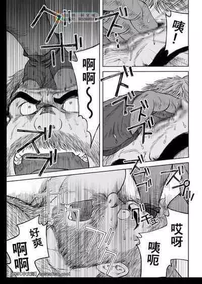 [Hiko] Daddy in Wonderland 5 [Chinese] [同文城] [Digital]