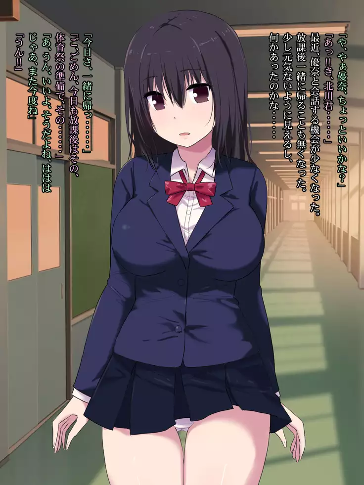 Osananajimi Haramase Biyaku Rape