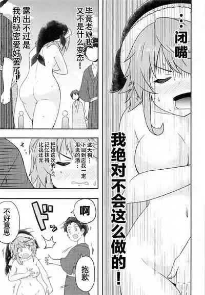 Douse Oboete Inai no nara | 我就这样又如何反正你们也记不住