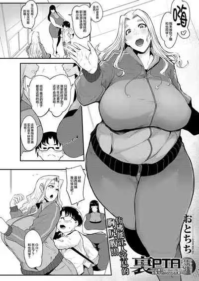 裏PTA<ルーシー先生の肛門チラ見え水泳レッスン>