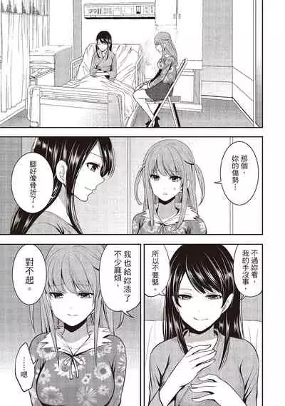 [Miyahara Ayumu] Pen to Kanojo to Amai Wana 2 | 畫筆下的性愛潛規則 2 [Chinese] [Digital]