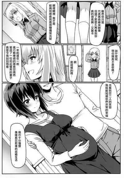 Maho-san to Koukeizukuri ga Shitai!! | 想和真穗造后代!!