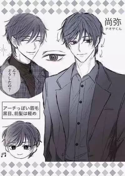 Naoya-kun wa hoshigaru made wa te o dasanai|在我想做之前尚弥君不会出手