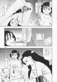 (C53) [Mengerekun (Tacchin)] CAMELEON TECHNOLOGY IV (Final Fantasy VII)