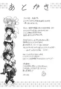 [Kawaraya A-ta] Copipe! - Copy Paste | Kopipe! [English] [SaHa]