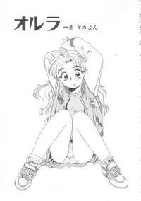 [Eno Akira] Little Vampire Horla