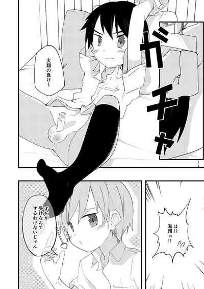 リバリバリバーシブル