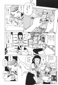 [Kago Shintarou] Rokushiki Tensou Atraxia