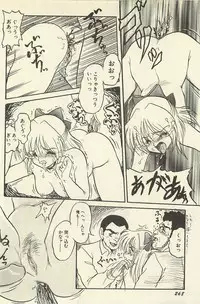 [Shin Tsuguru] Binbou Shoujo Chimiko & Maria