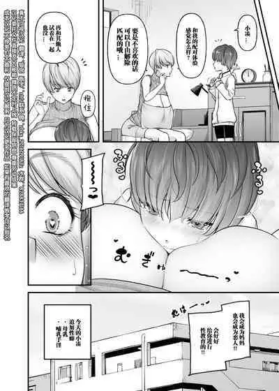 2950247-[from SCRATCH (じょにー)] Mother Lovers [DL版]