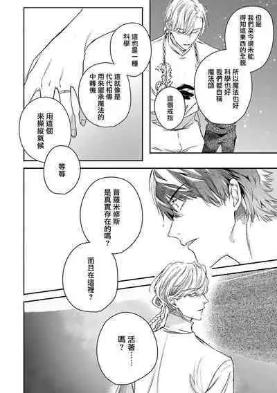 World's End Blue Bird | 末世青鸟 Ch. 4-10 + 特典 + 11